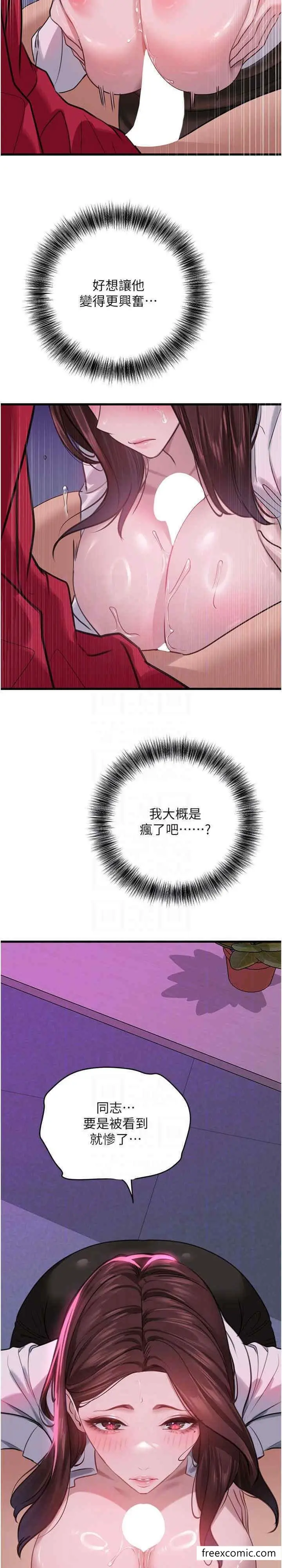 漫画《地表最屌卧底干员》第14话第23张图