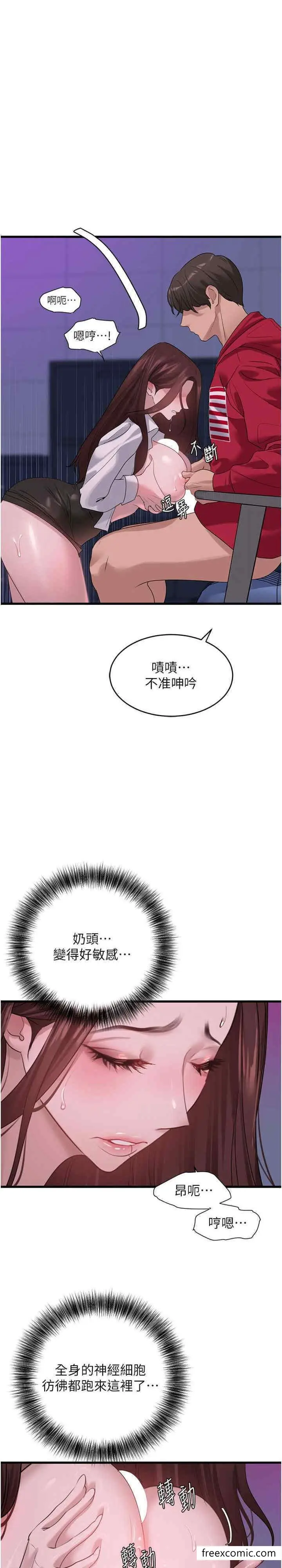 漫画《地表最屌卧底干员》第14话第26张图