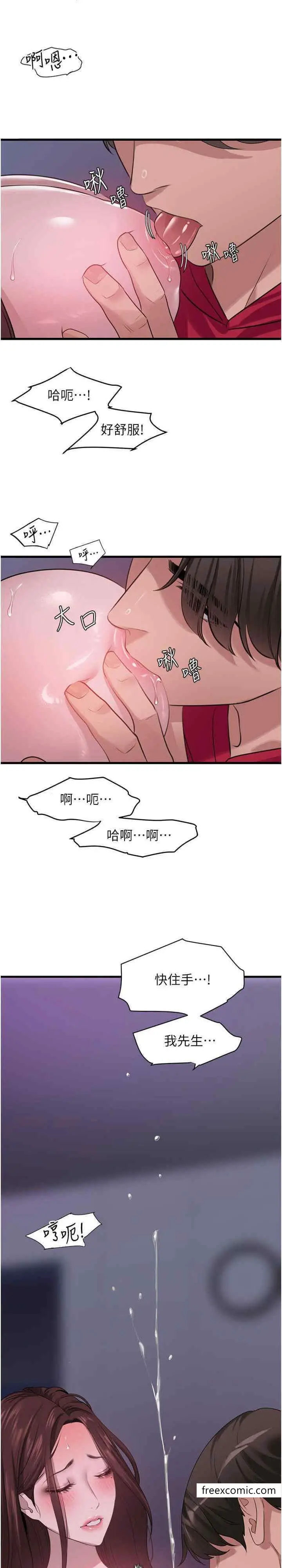 漫画《地表最屌卧底干员》第14话第29张图