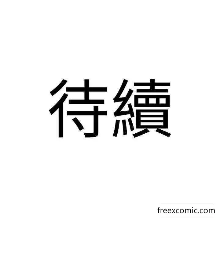 漫画《地表最屌卧底干员》第14话第34张图