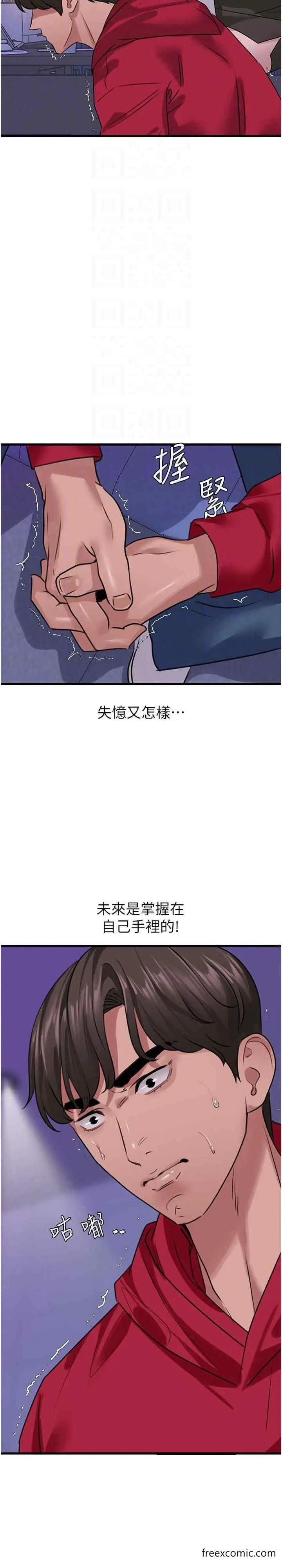 漫画《地表最屌卧底干员》第14话第5张图