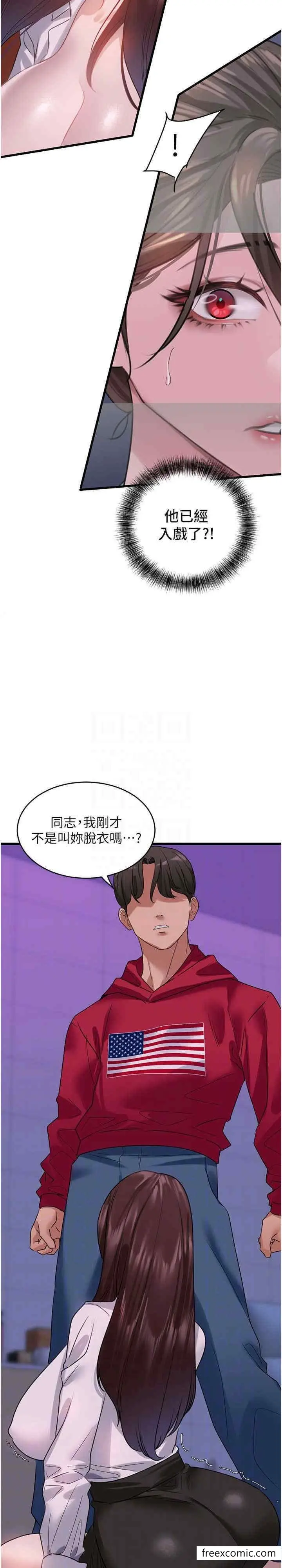 漫画《地表最屌卧底干员》第14话第7张图