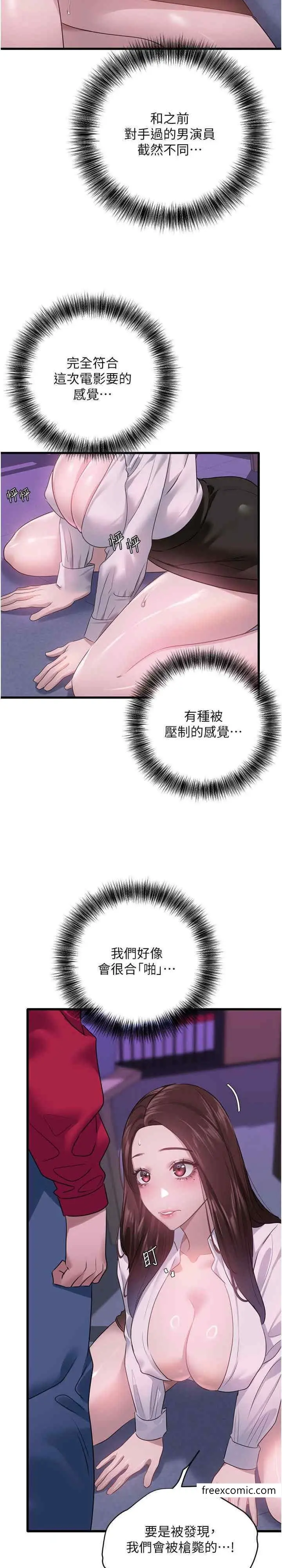 漫画《地表最屌卧底干员》第14话第9张图