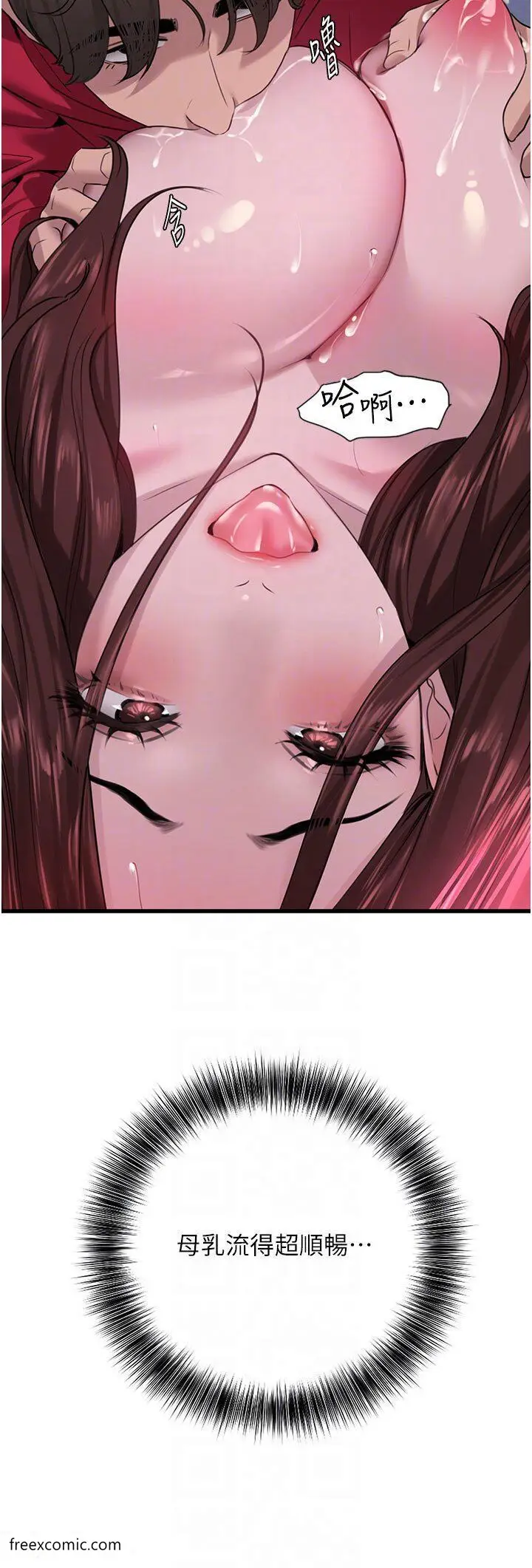 漫画《地表最屌卧底干员》第15话第10张图