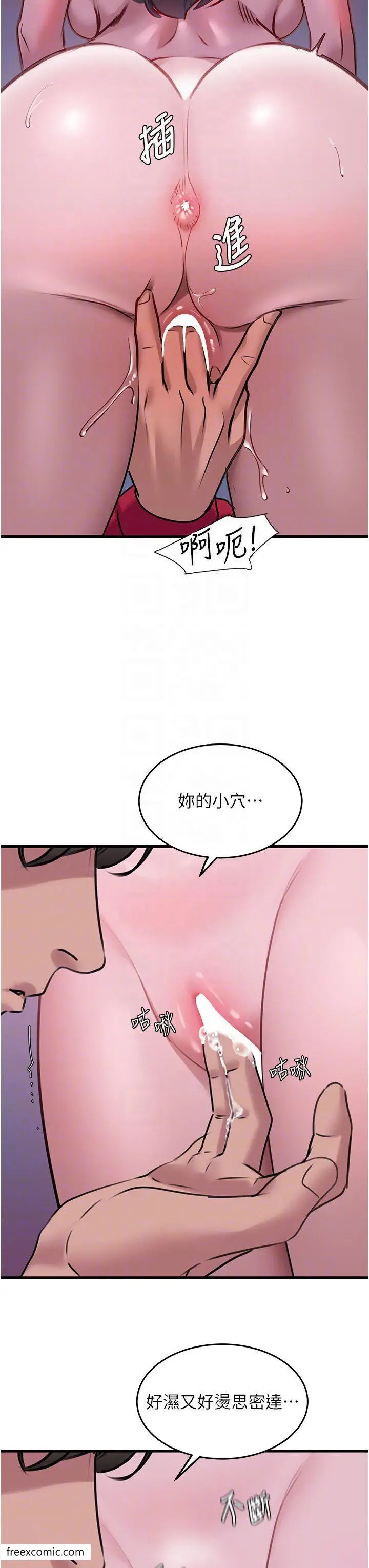漫画《地表最屌卧底干员》第15话第18张图