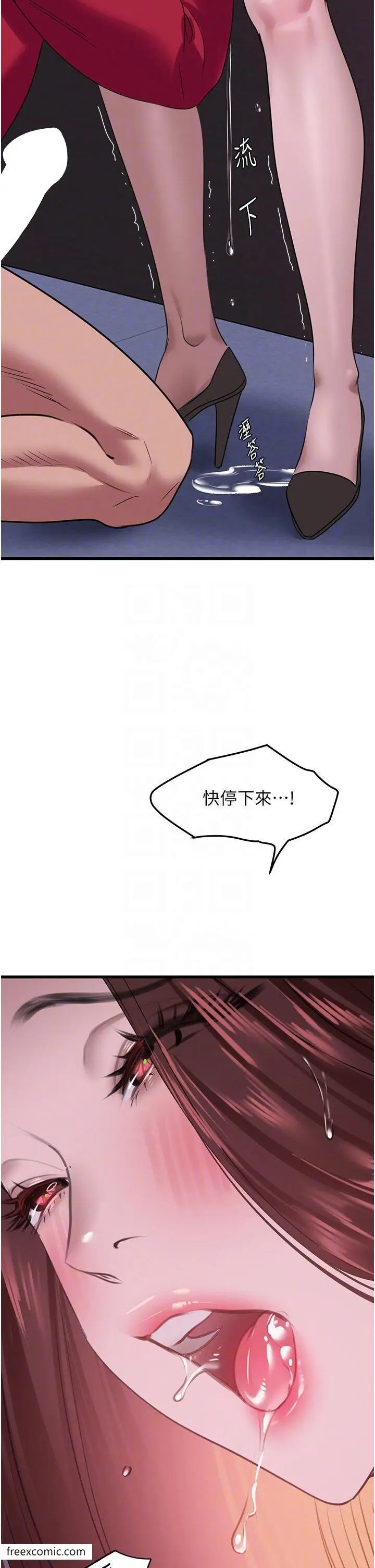 漫画《地表最屌卧底干员》第15话第22张图