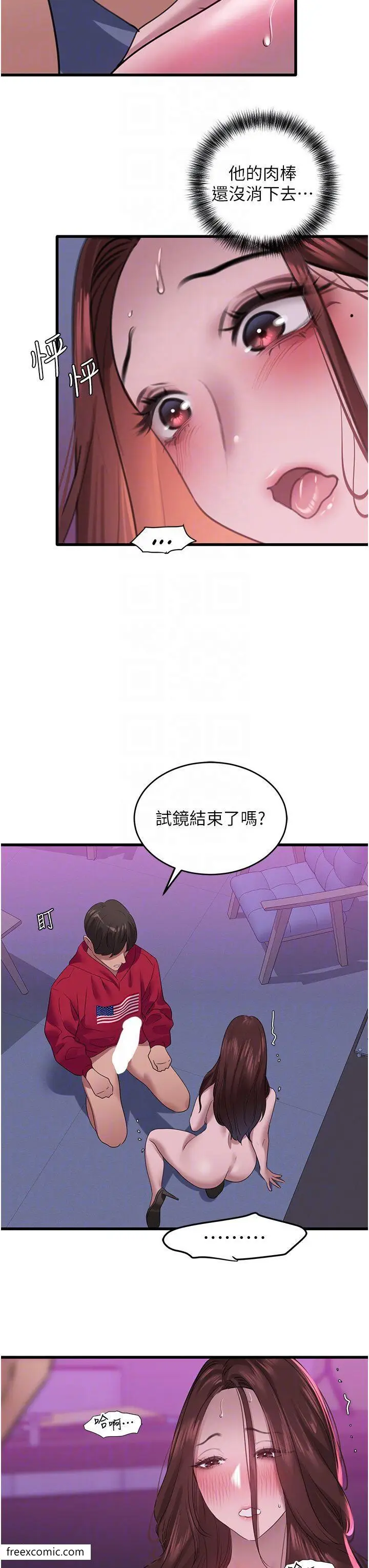 漫画《地表最屌卧底干员》第15话第28张图