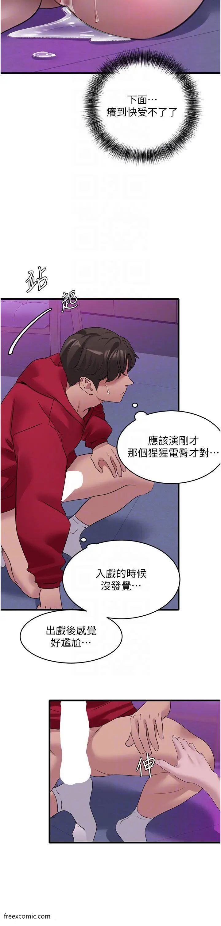 漫画《地表最屌卧底干员》第15话第30张图
