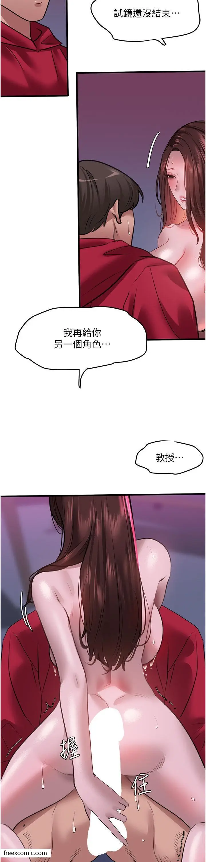 漫画《地表最屌卧底干员》第15话第33张图