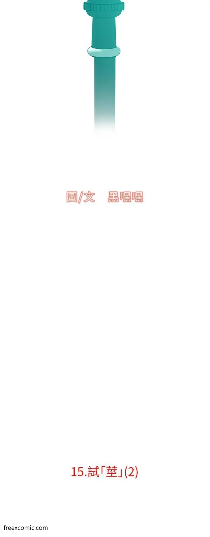 漫画《地表最屌卧底干员》第15话第5张图