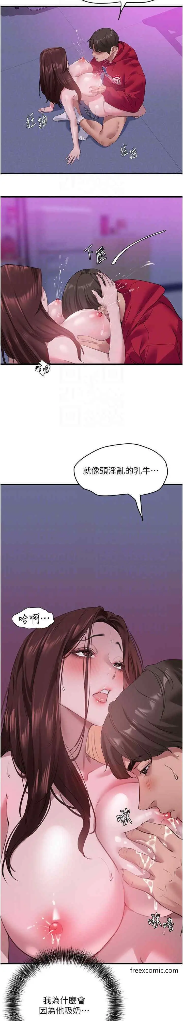 漫画《地表最屌卧底干员》第16话第10张图