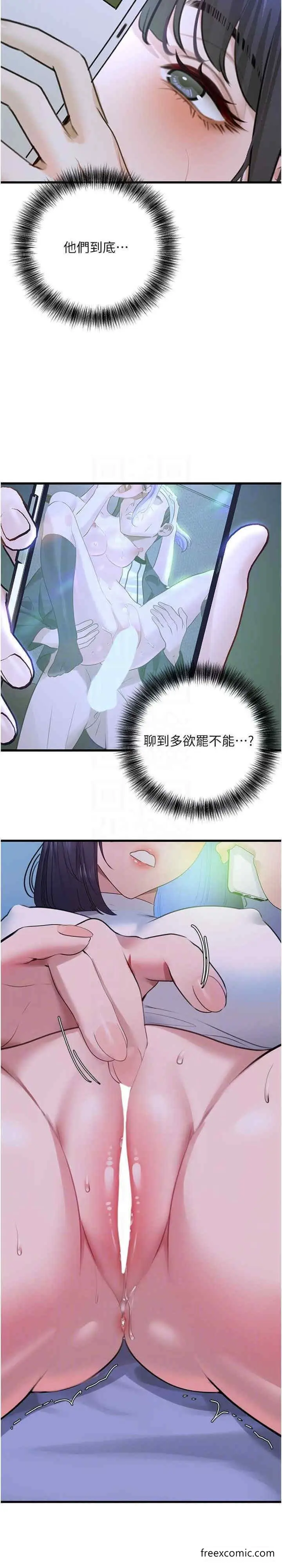 漫画《地表最屌卧底干员》第16话第17张图