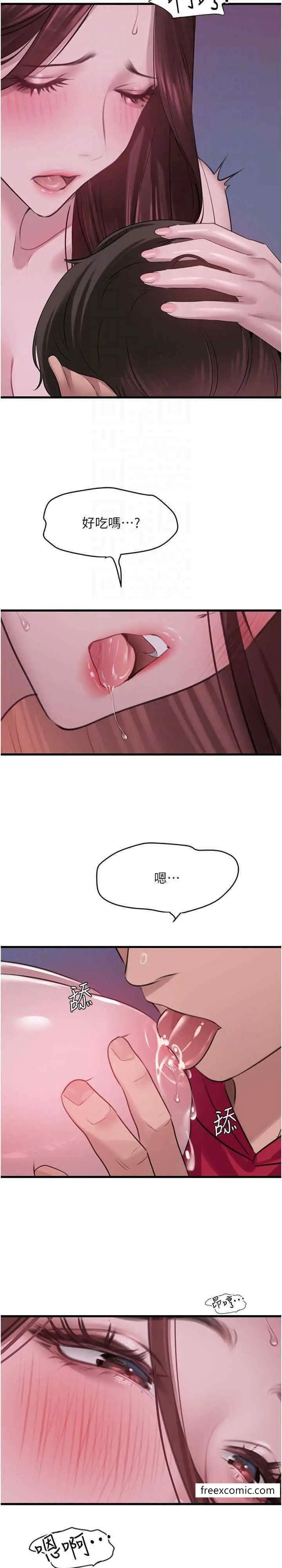 漫画《地表最屌卧底干员》第16话第20张图