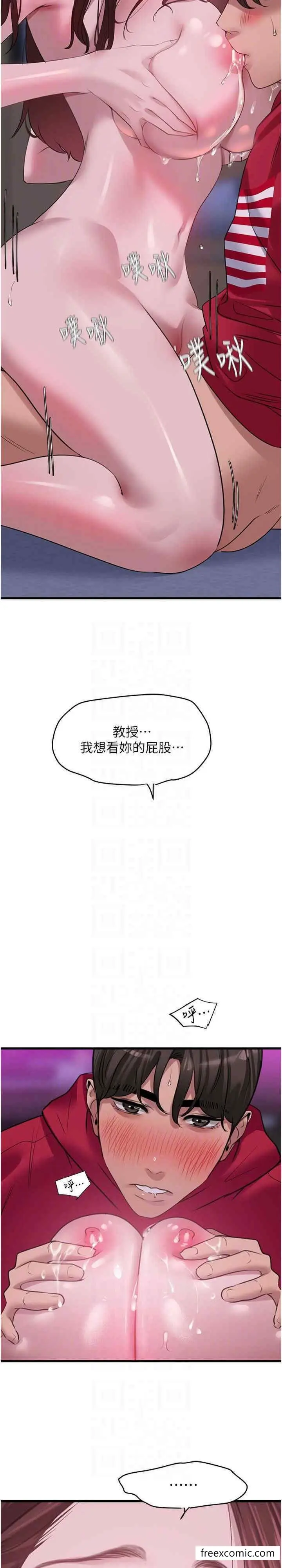 漫画《地表最屌卧底干员》第16话第22张图