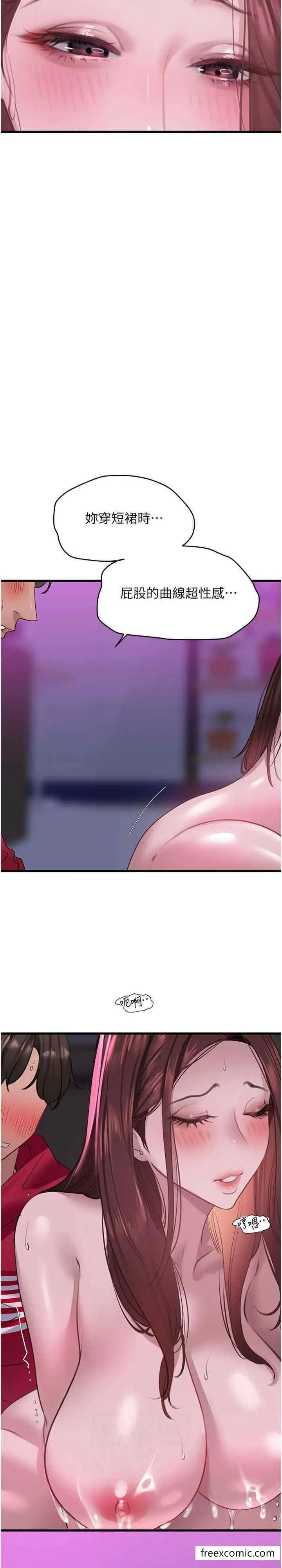 漫画《地表最屌卧底干员》第16话第23张图