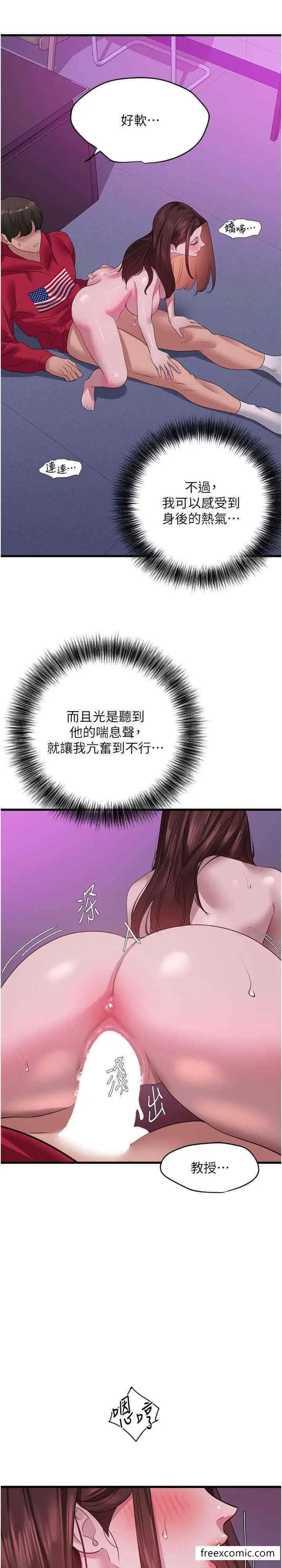 漫画《地表最屌卧底干员》第16话第26张图
