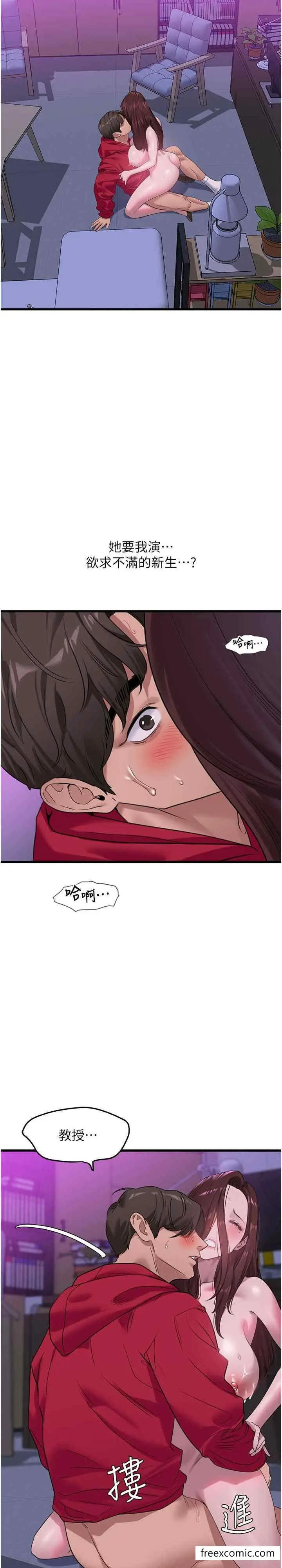 漫画《地表最屌卧底干员》第16话第3张图