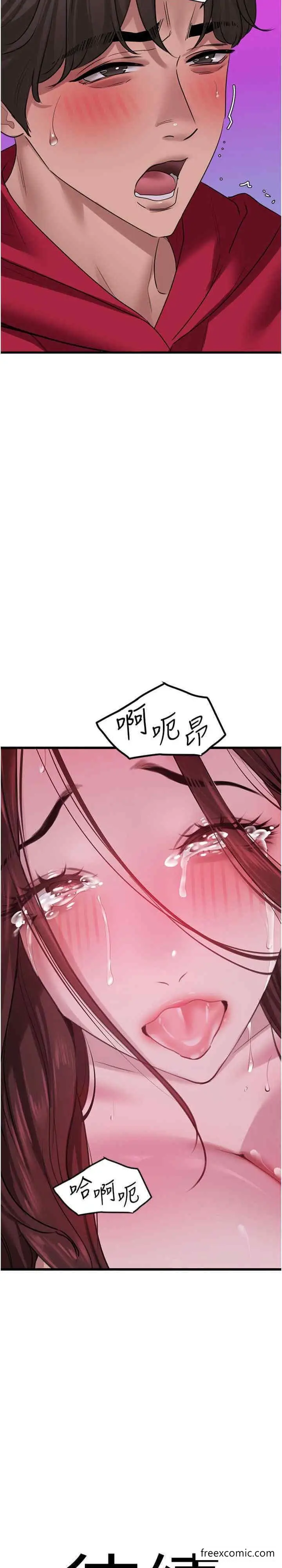 漫画《地表最屌卧底干员》第16话第33张图