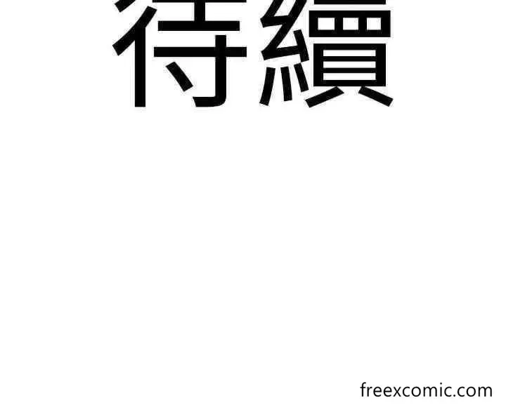 漫画《地表最屌卧底干员》第16话第34张图