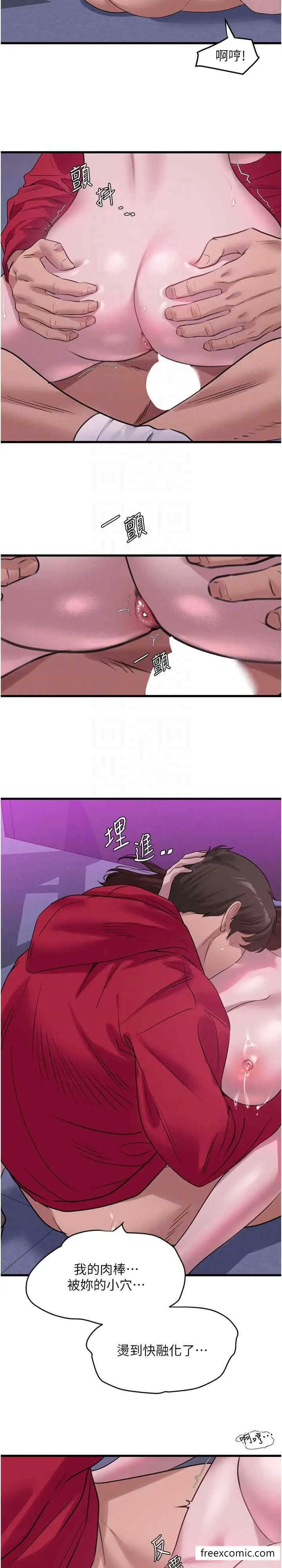 漫画《地表最屌卧底干员》第16话第4张图