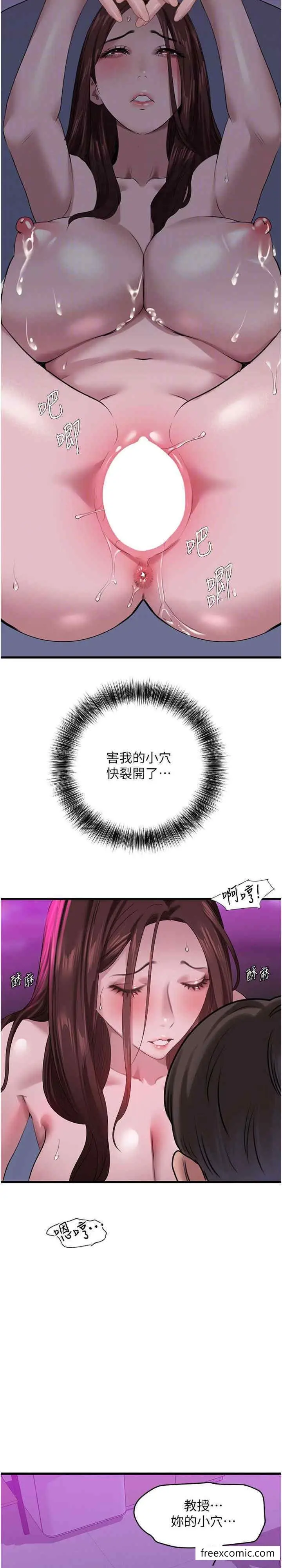 漫画《地表最屌卧底干员》第16话第7张图