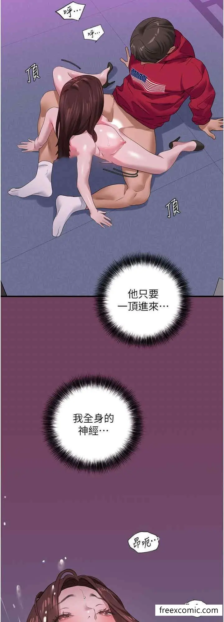 漫画《地表最屌卧底干员》第16话第8张图