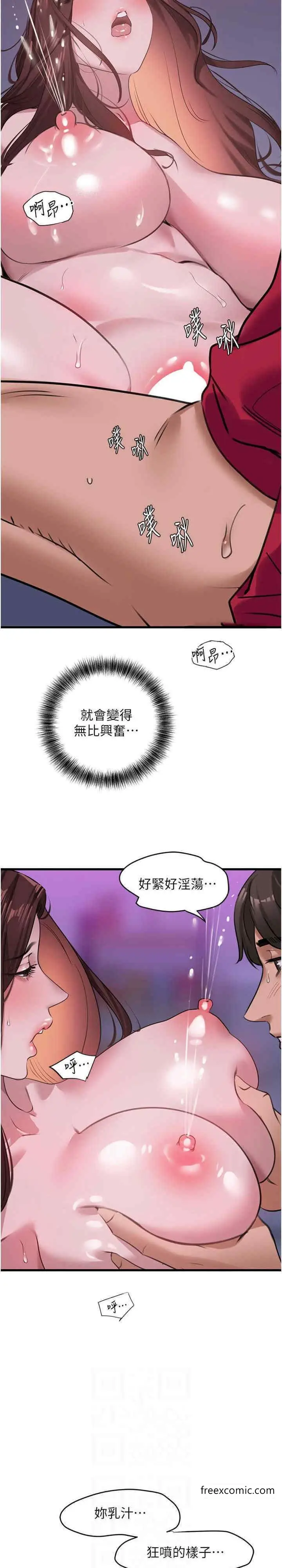 漫画《地表最屌卧底干员》第16话第9张图
