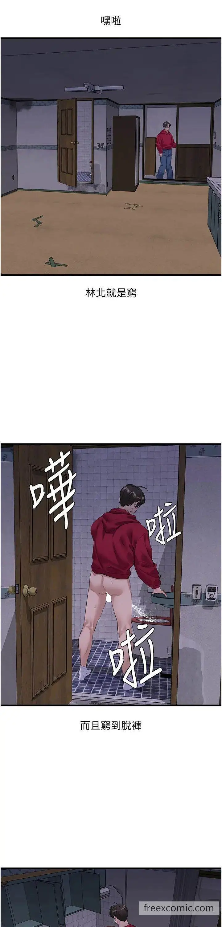 漫画《地表最屌卧底干员》第17话第13张图