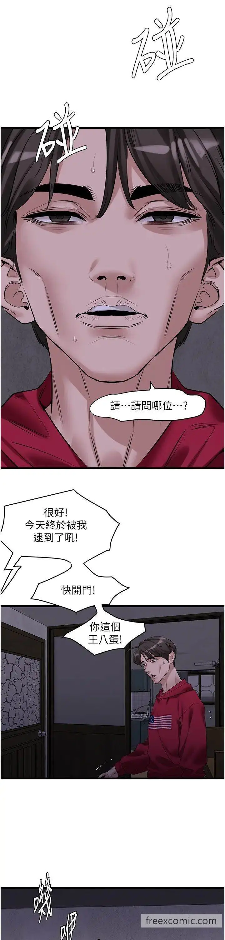 漫画《地表最屌卧底干员》第17话第15张图