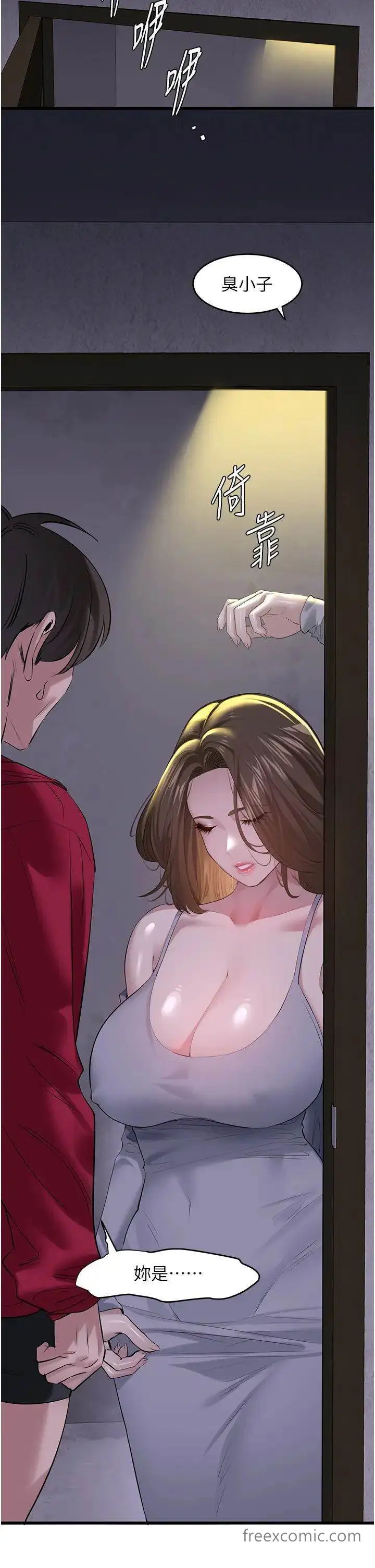 漫画《地表最屌卧底干员》第17话第16张图
