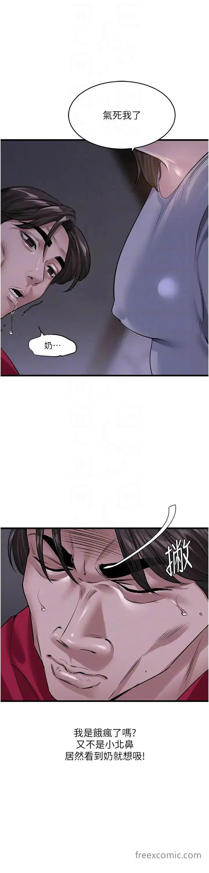 漫画《地表最屌卧底干员》第17话第18张图