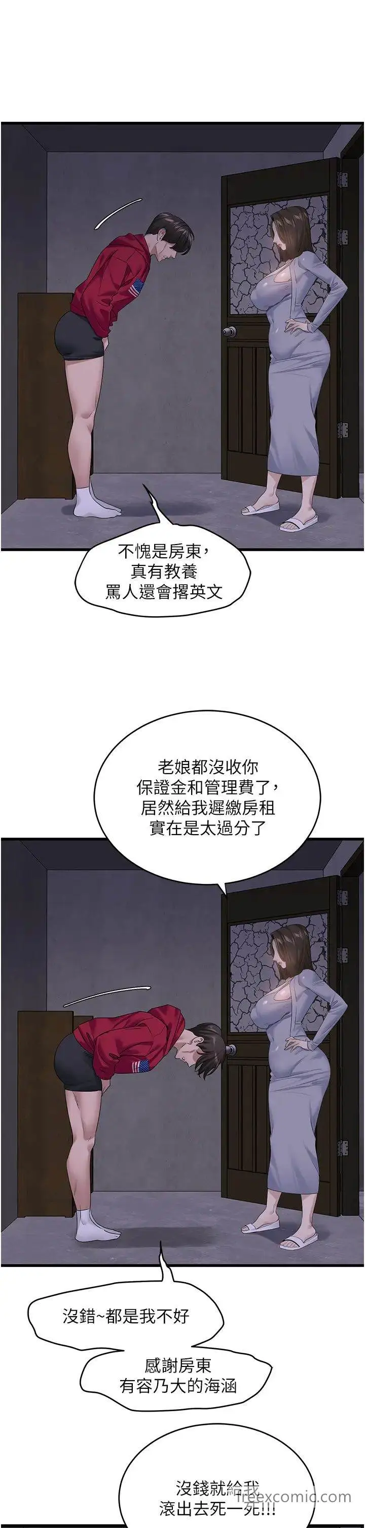 漫画《地表最屌卧底干员》第17话第21张图