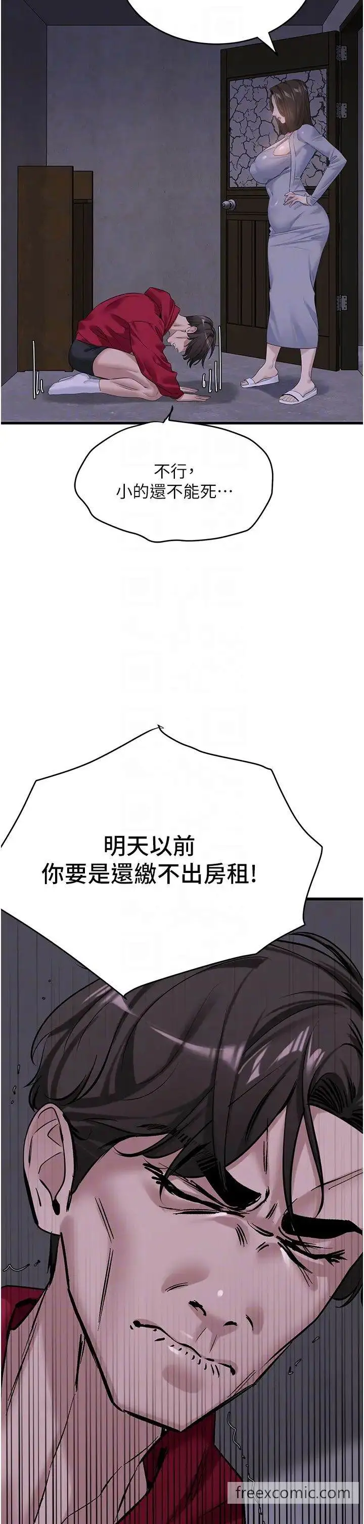 漫画《地表最屌卧底干员》第17话第22张图