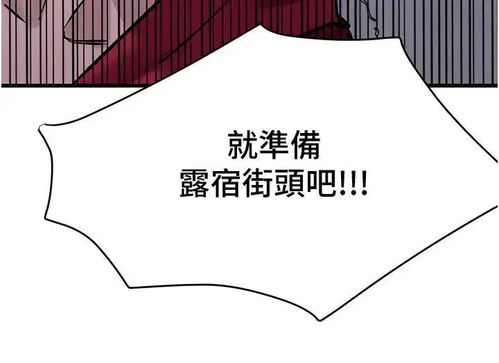 漫画《地表最屌卧底干员》第17话第23张图