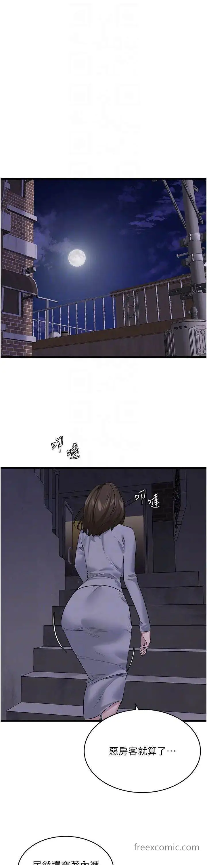 漫画《地表最屌卧底干员》第17话第24张图