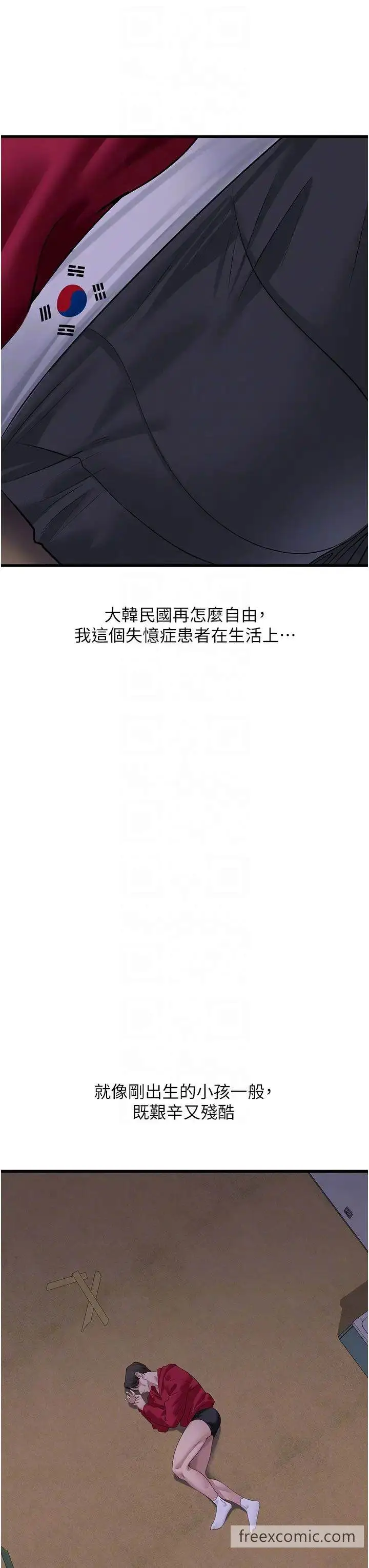 漫画《地表最屌卧底干员》第17话第26张图