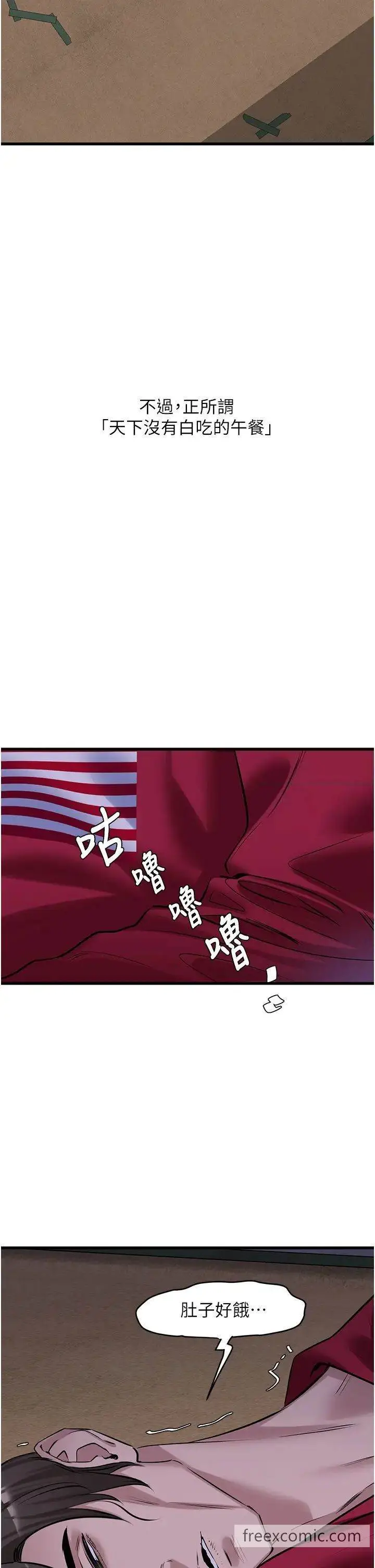 漫画《地表最屌卧底干员》第17话第27张图
