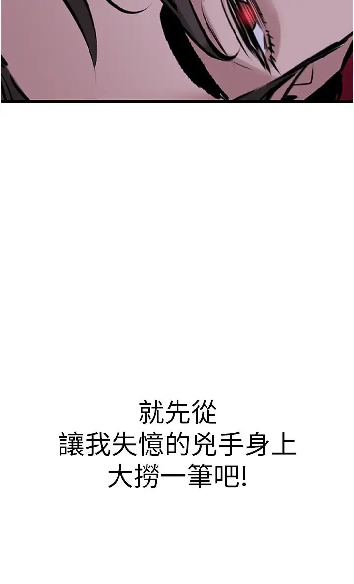 漫画《地表最屌卧底干员》第17话第29张图