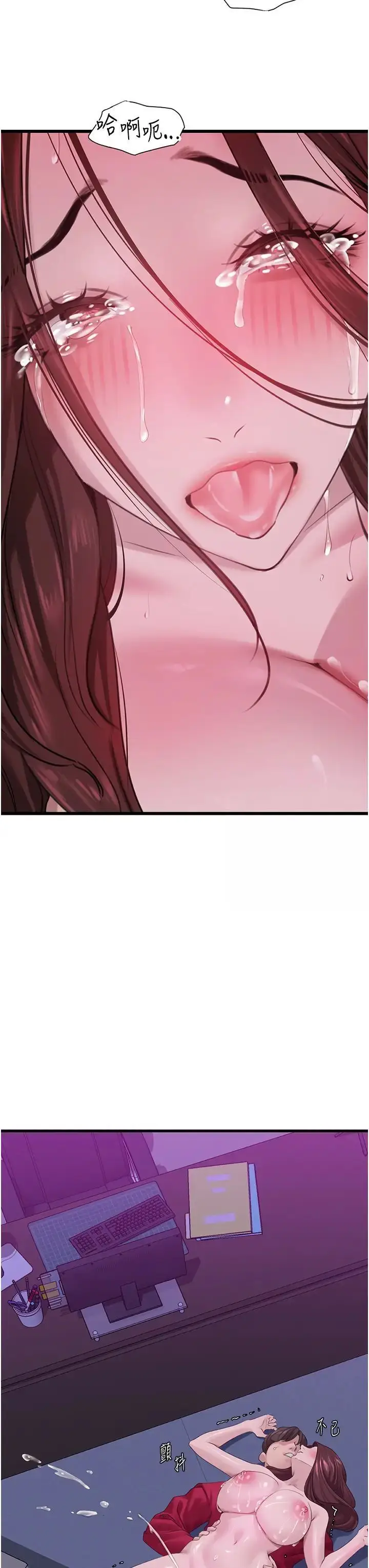 漫画《地表最屌卧底干员》第17话第3张图