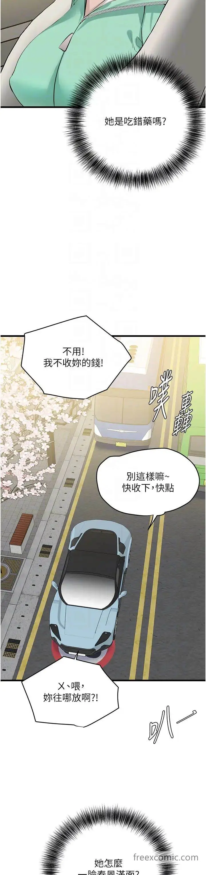 漫画《地表最屌卧底干员》第17话第32张图
