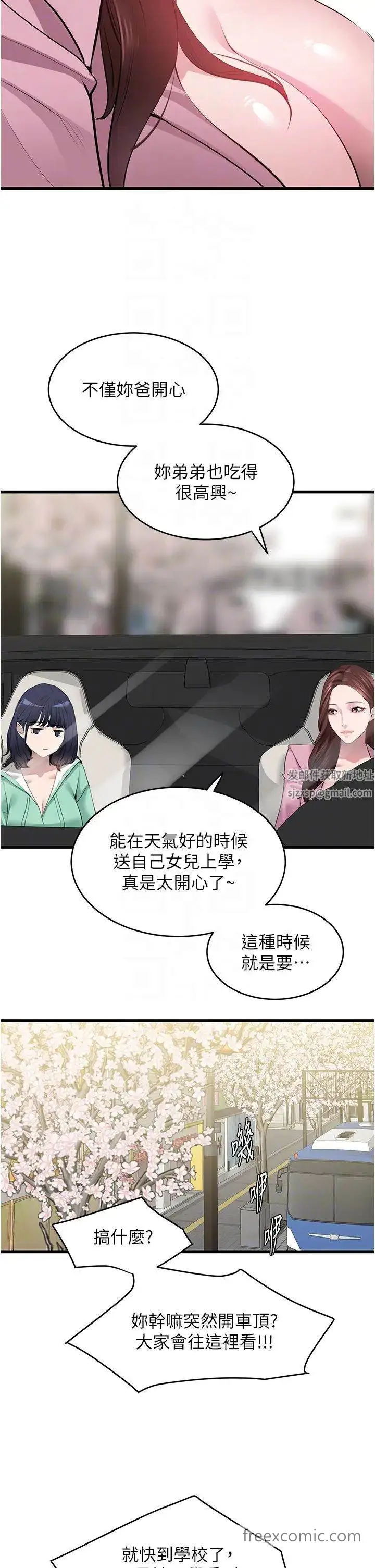 漫画《地表最屌卧底干员》第17话第34张图