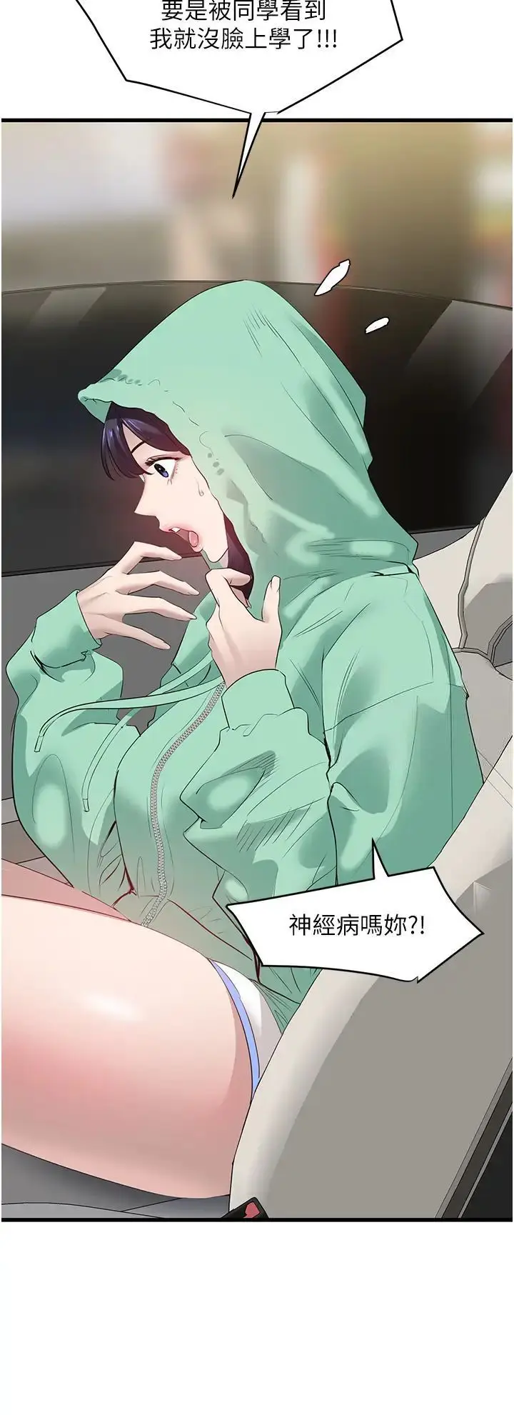 漫画《地表最屌卧底干员》第17话第35张图