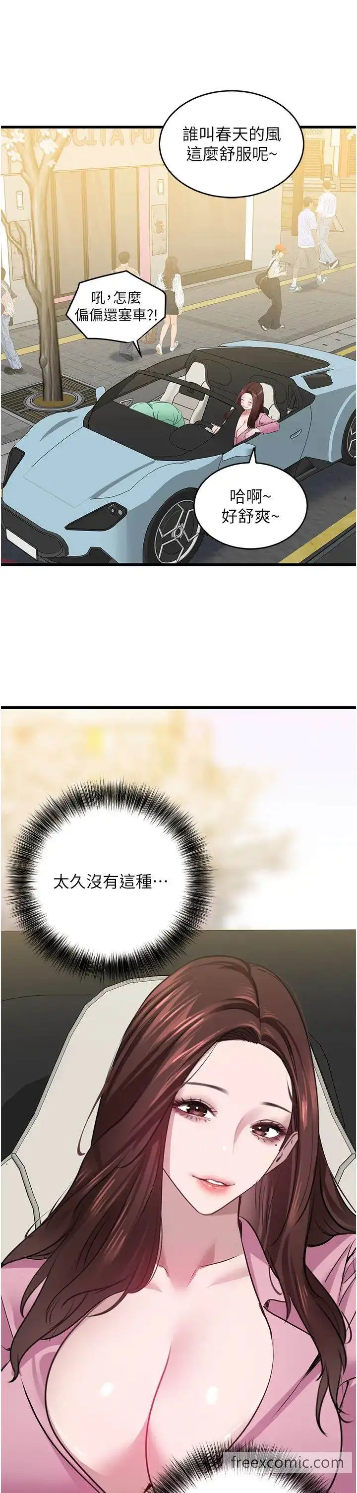 漫画《地表最屌卧底干员》第17话第36张图
