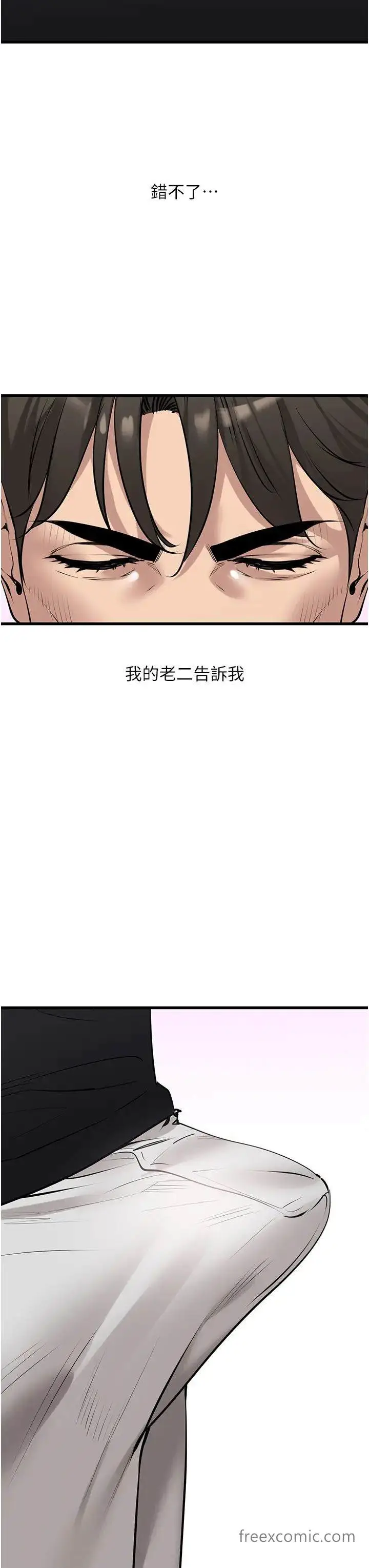 漫画《地表最屌卧底干员》第17话第38张图