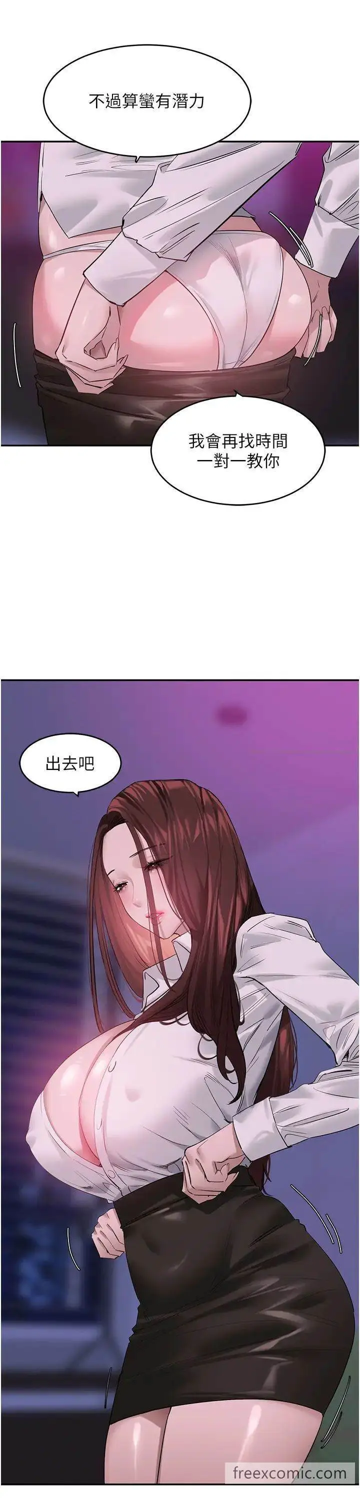 漫画《地表最屌卧底干员》第17话第7张图