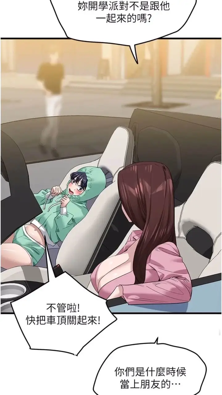 漫画《地表最屌卧底干员》第18话第11张图