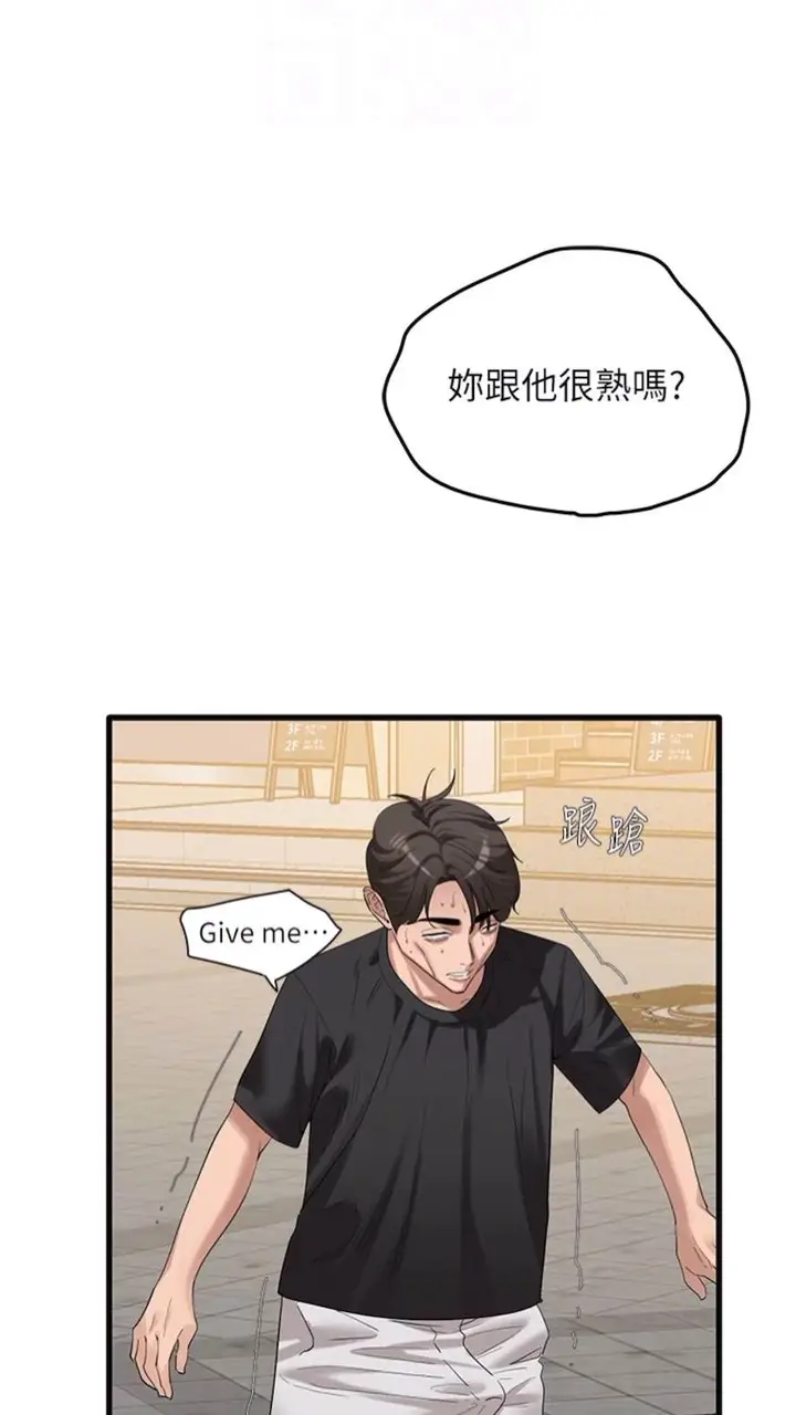 漫画《地表最屌卧底干员》第18话第14张图