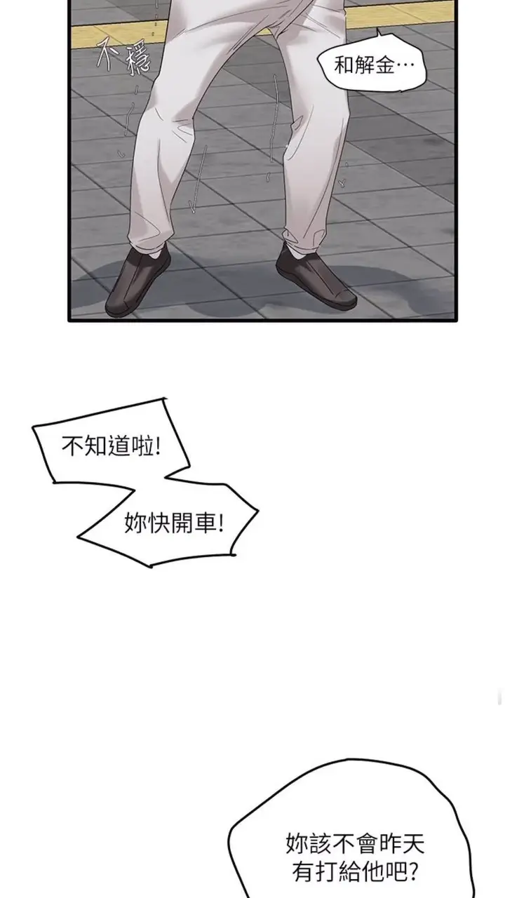 漫画《地表最屌卧底干员》第18话第15张图