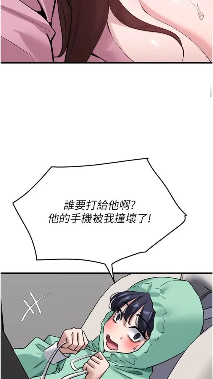 漫画《地表最屌卧底干员》第18话第17张图