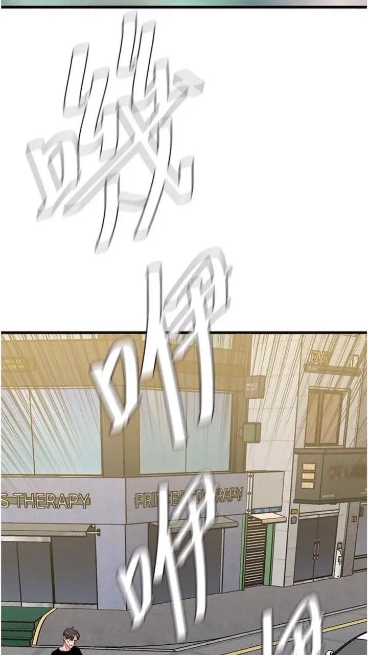漫画《地表最屌卧底干员》第18话第19张图